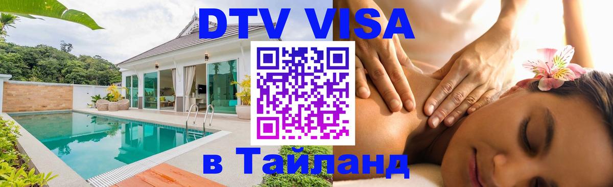 Сколько стоит DTV виза — актуальные цены, оформление даже без документов - Сараево  21.11.2025 